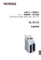 SL-R11G 取扱説明書