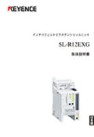 SL-R12EXG 取扱説明書