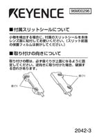 FU-E11 取り扱い上の注意