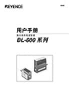 BL-600シリーズ ユーザーズマニュアル