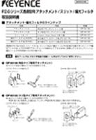 OP-85135/85136/85137/85138/85139 取扱説明書