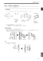 OP-42350 設置・取り付け方法