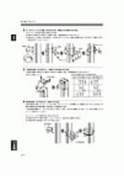 OP-42370 組み立て及び取り付け方法