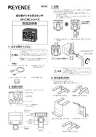 AP-C30Cシリーズ 取扱説明書