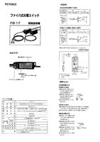 FS-17 取扱説明書