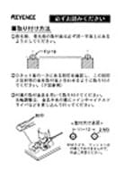 FU-18 取扱説明書