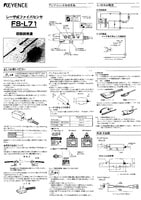 FS-L71 取扱説明書