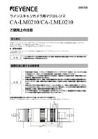 CA-LM0210/LML0210 ご使用上の注意