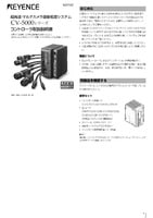 CV-5000シリーズ 取扱説明書