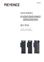 KV-AD40x/DA40x/AM40V ユーザーズマニュアル