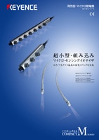 SJ-Mシリーズ 高性能マイクロ除電器 カタログ