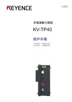 KV-TP40 ユーザーズマニュアル
