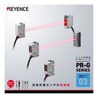 アンプ内蔵型光電センサ - PR-G シリーズ | キーエンス