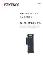 KV-LM20V ユーザーズマニュアル