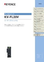 KV-FL20V ユーザーズマニュアル
