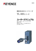 TL-800シリーズ ユーザーズマニュアル