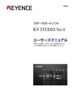 KV STUDIO ユーザーズマニュアル Ver.4