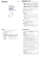 SVシリーズ サーボモータ（50W-750W） 取扱説明書