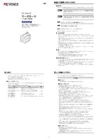 SVシリーズ サーボモータ（1kW-5kW） 取扱説明書