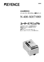 N-400SO(7100) ユーザーズマニュアル
