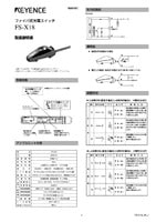 FS-X18 取扱説明書