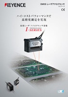 IAシリーズ CMOS レーザアナログセンサ カタログ
