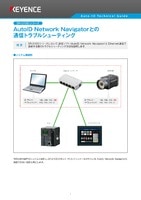 SR-D100シリーズ AutoID Technical Guide AutoID Network Navigatorとの通信トラブルシューティング