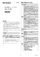 GL-T11R 取扱説明書