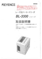 BL-3300シリーズ 取扱説明書