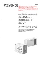 BL-500シリーズ/BL-U1 ユーザーズマニュアル