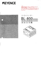 BL-800シリーズ 取扱説明書