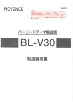 BL-V30 取扱説明書