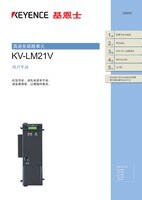 KV-LM21V ユーザーズマニュアル