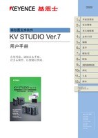 KV STUDIO ユーザーズマニュアル Ver.7