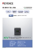 KV Nanoシリーズ 使い勝手が「良い」理由 CPU内蔵位置決め編