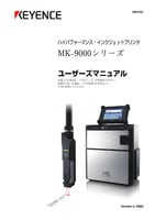 MK-9000シリーズ ユーザーズマニュアル