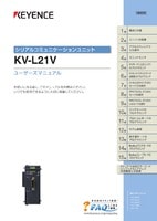 KV-L21V ユーザーズマニュアル