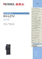 KV-L21V ユーザーズマニュアル