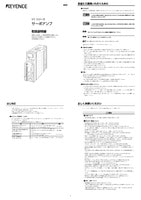 SVシリーズ サーボアンプ 取扱説明書