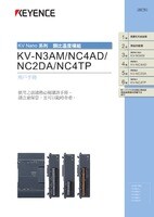 KV-N3AM/NC4AD/NC2DA/NC4TP ユーザーズマニュアル