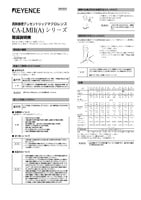 CA-LMH(A) 取扱説明書