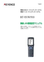 BT-951W/910 無線ＬＡＮ環境設定マニュアル