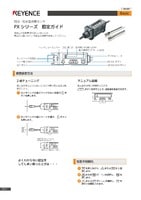 PXシリーズ 設定ガイド