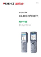 BT-1000/1500シリーズ ユーザーズマニュアル