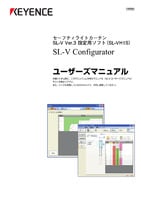 SL-VH1S SL-V Configurator ユーザーズマニュアル