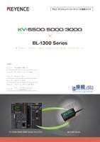 KVシリーズ × BL-1300シリーズ 接続ガイド