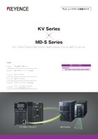 KVシリーズ × MD-Sシリーズ 接続ガイド