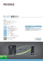 KVシリーズ × DL-EP1 EtherNet/IP 接続ガイド
