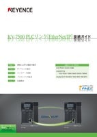 KVシリーズ PLCリンク EtherNet/IP 接続ガイド