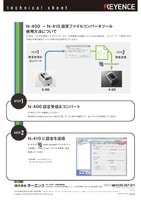 N-400 → N-410 設定ファイルコンバータツール 使用方法について